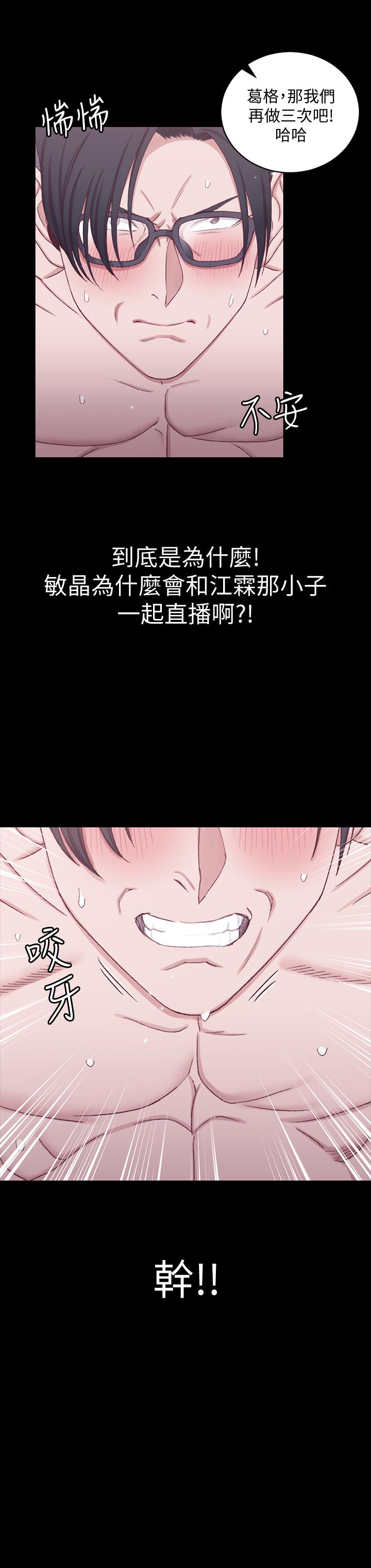 淫新小套房 第113話-車敏晶的誘惑 第22页