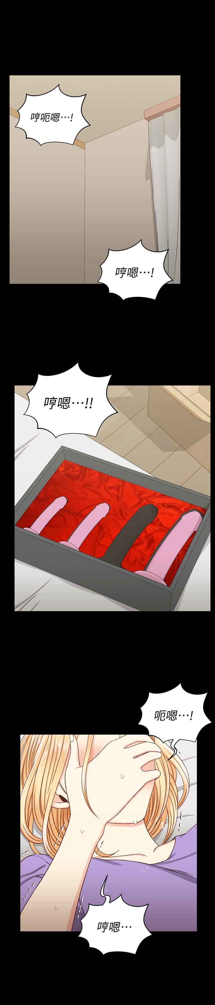 淫新小套房 第113話-車敏晶的誘惑 第11页
