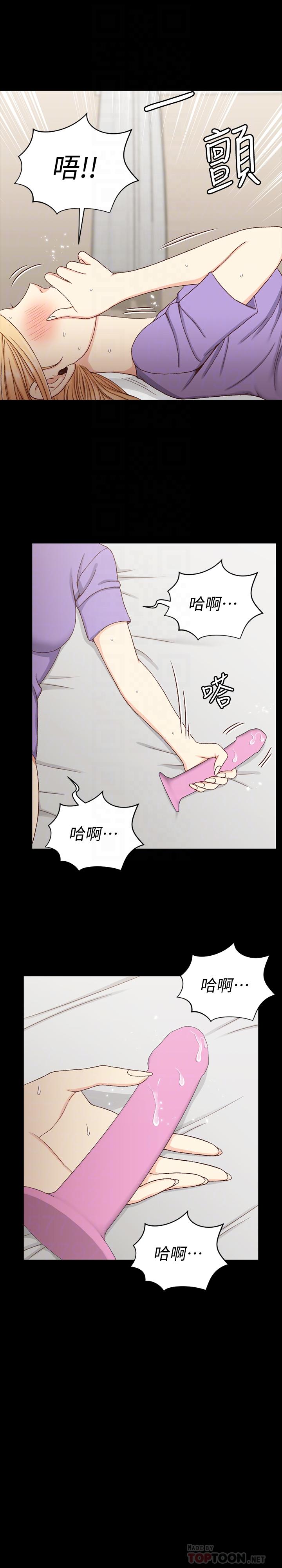 淫新小套房 第113話-車敏晶的誘惑 第12页