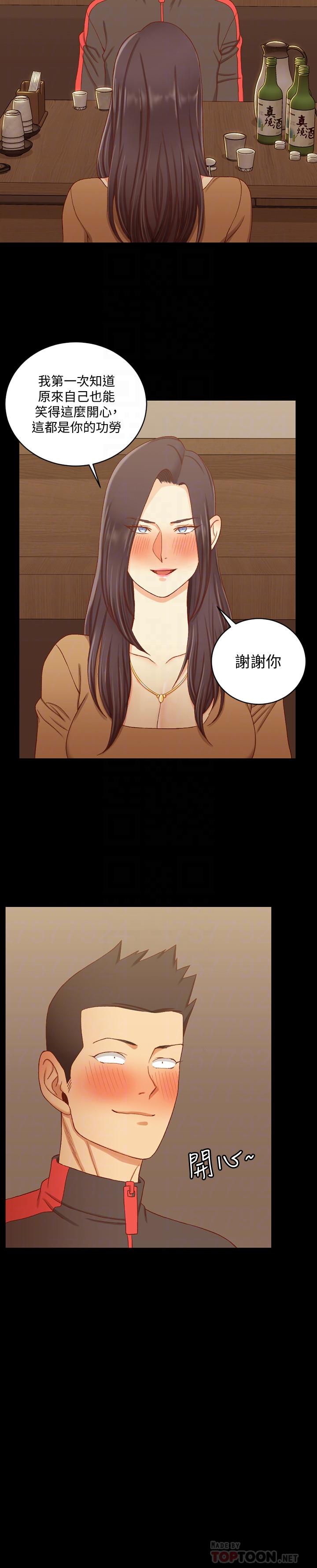 淫新小套房 第113話-車敏晶的誘惑 第16页