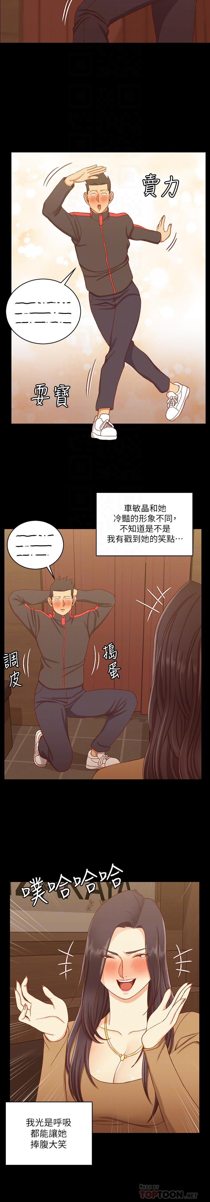淫新小套房 第113話-車敏晶的誘惑 第14页