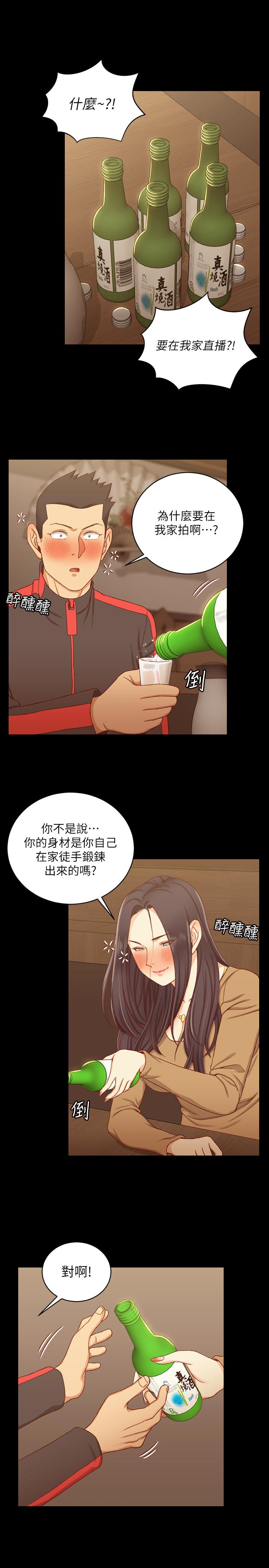 淫新小套房 第113話-車敏晶的誘惑 第23页
