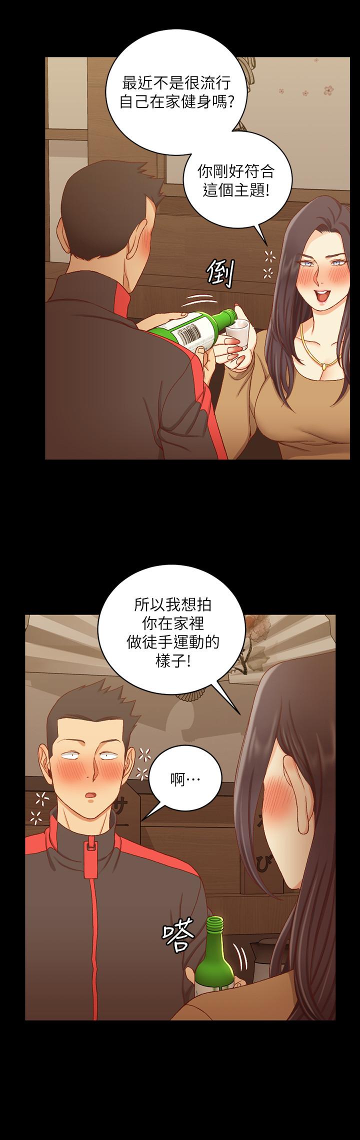淫新小套房 第113話-車敏晶的誘惑 第24页