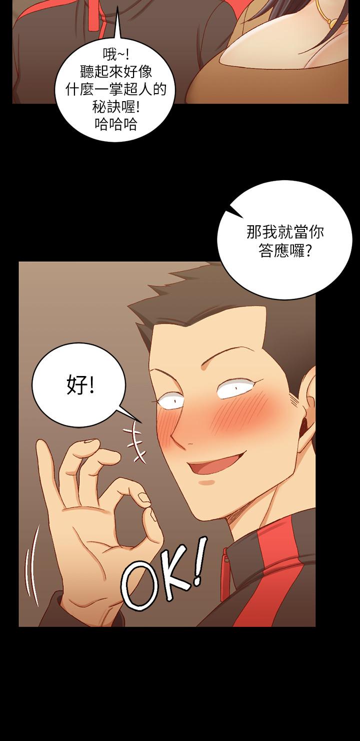 淫新小套房 第113話-車敏晶的誘惑 第28页