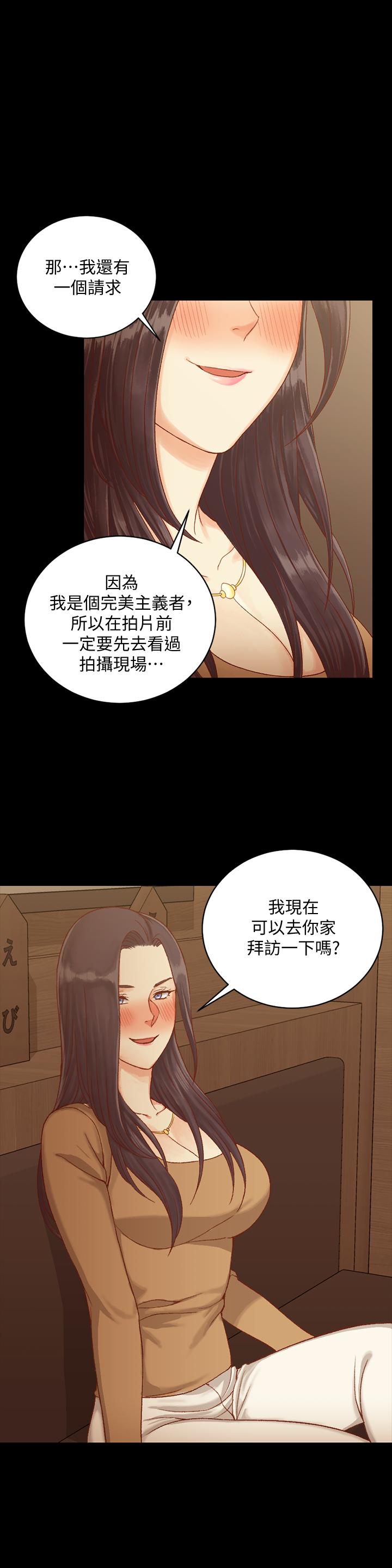 淫新小套房 第114話-深入交流 第2页