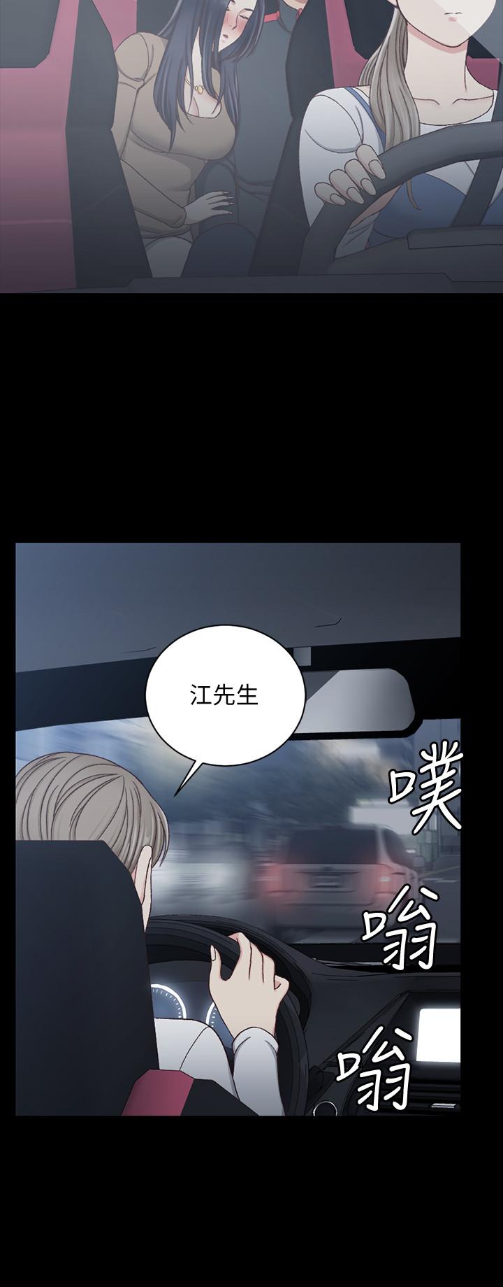 淫新小套房 第114話-深入交流 第7页