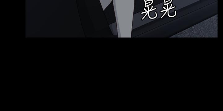 淫新小套房 第114話-深入交流 第11页