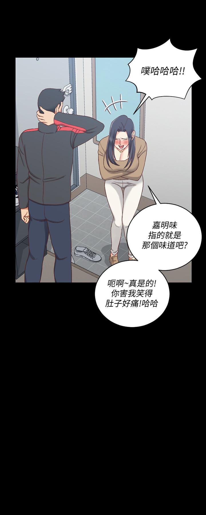 淫新小套房 第114話-深入交流 第15页
