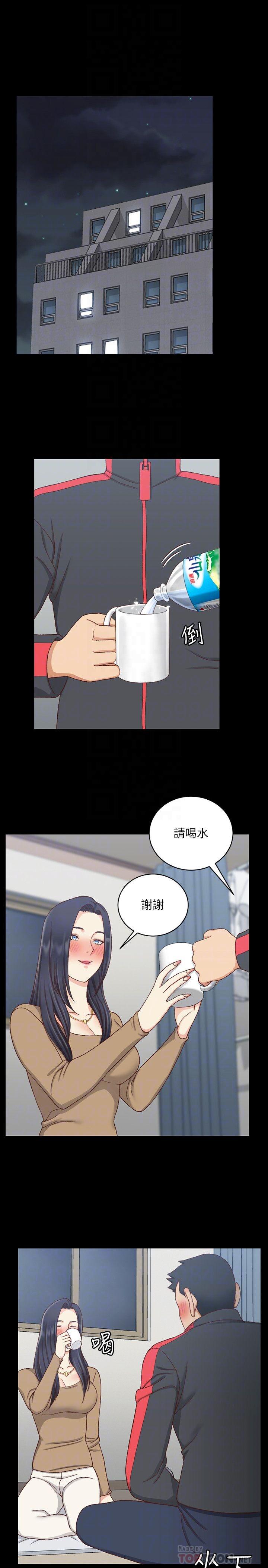 淫新小套房 第114話-深入交流 第16页