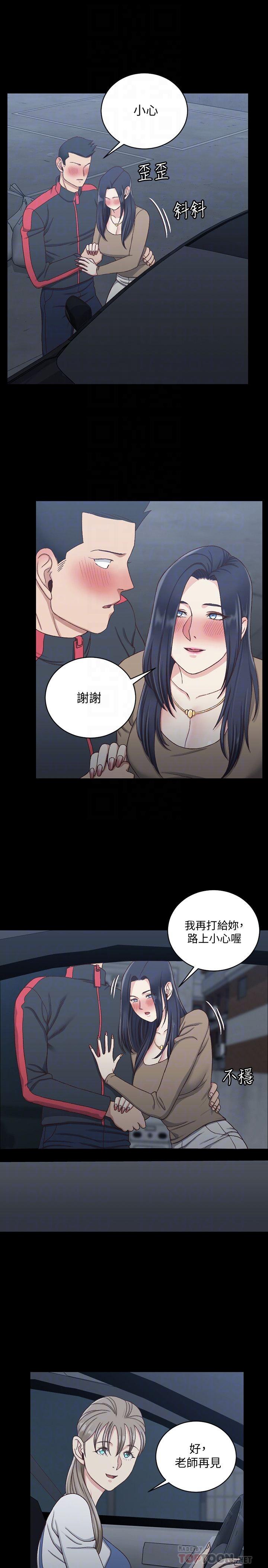 淫新小套房 第114話-深入交流 第12页
