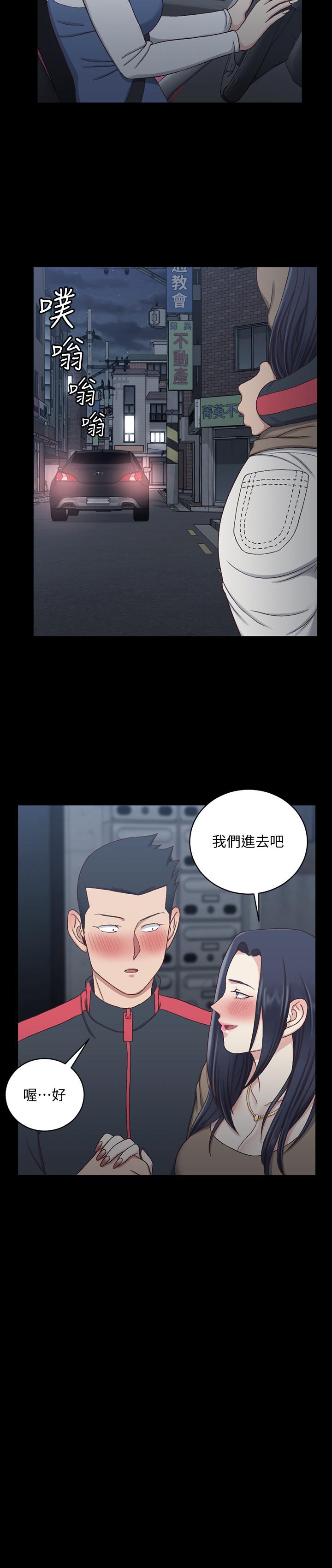 淫新小套房 第114話-深入交流 第13页