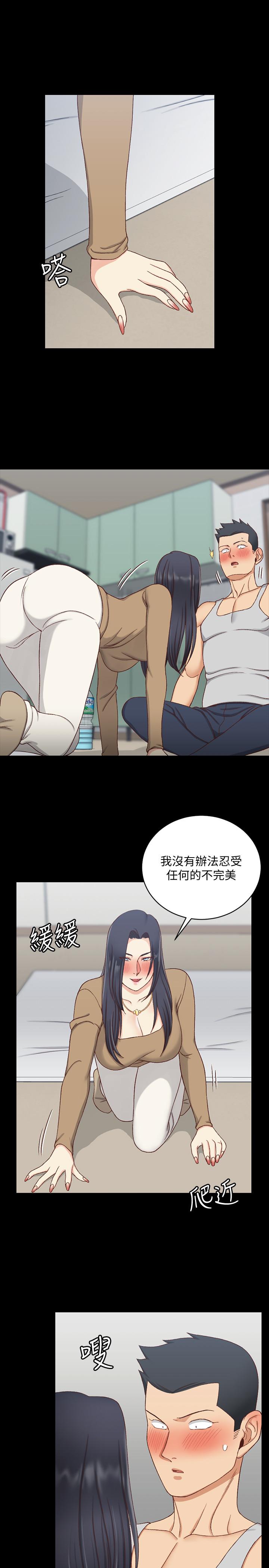 淫新小套房 第114話-深入交流 第23页
