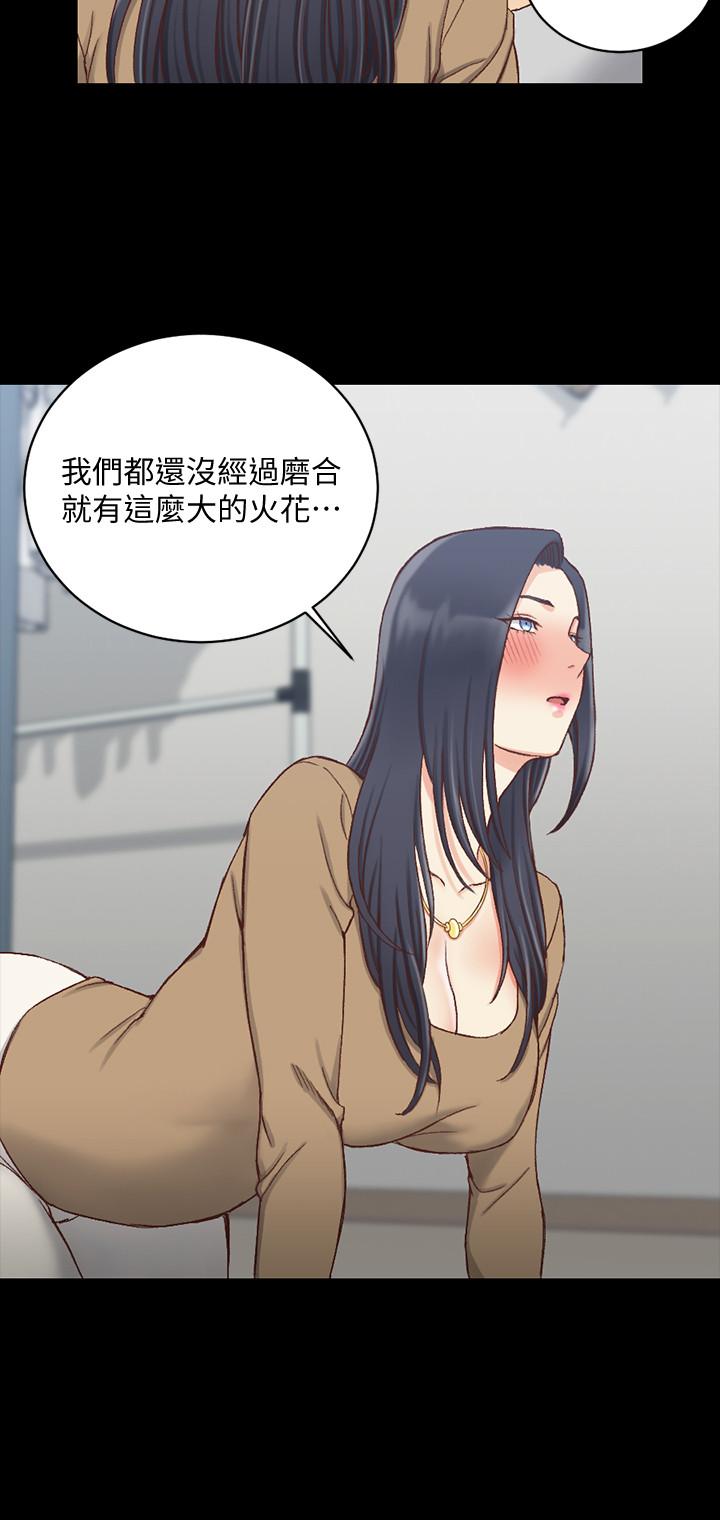 淫新小套房 第114話-深入交流 第26页