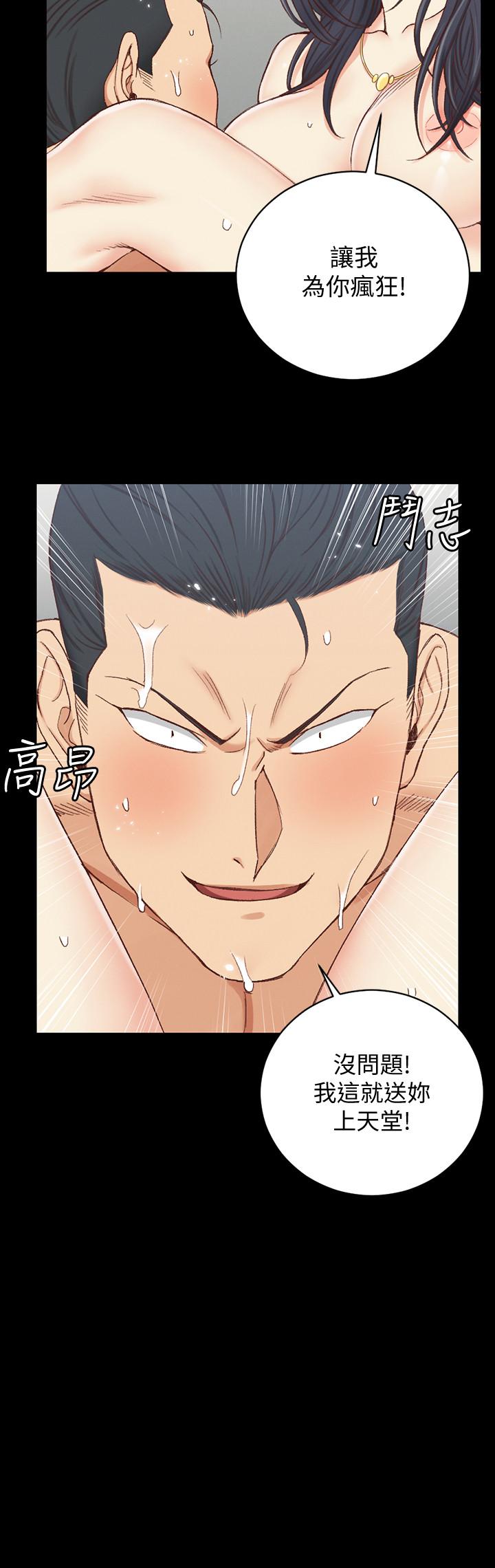 淫新小套房 第115話-洪水爆發的車敏晶 第23页