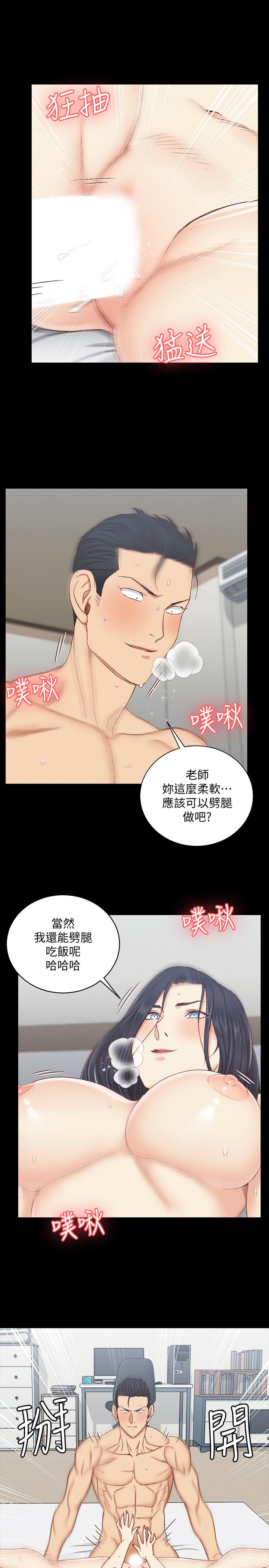 淫新小套房 第115話-洪水爆發的車敏晶 第29页