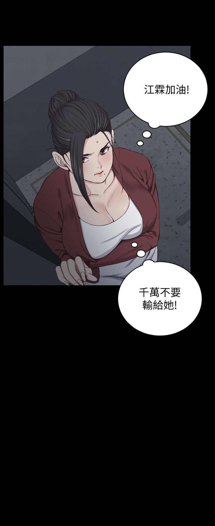 淫新小套房 第116話-瑜伽式 第5页