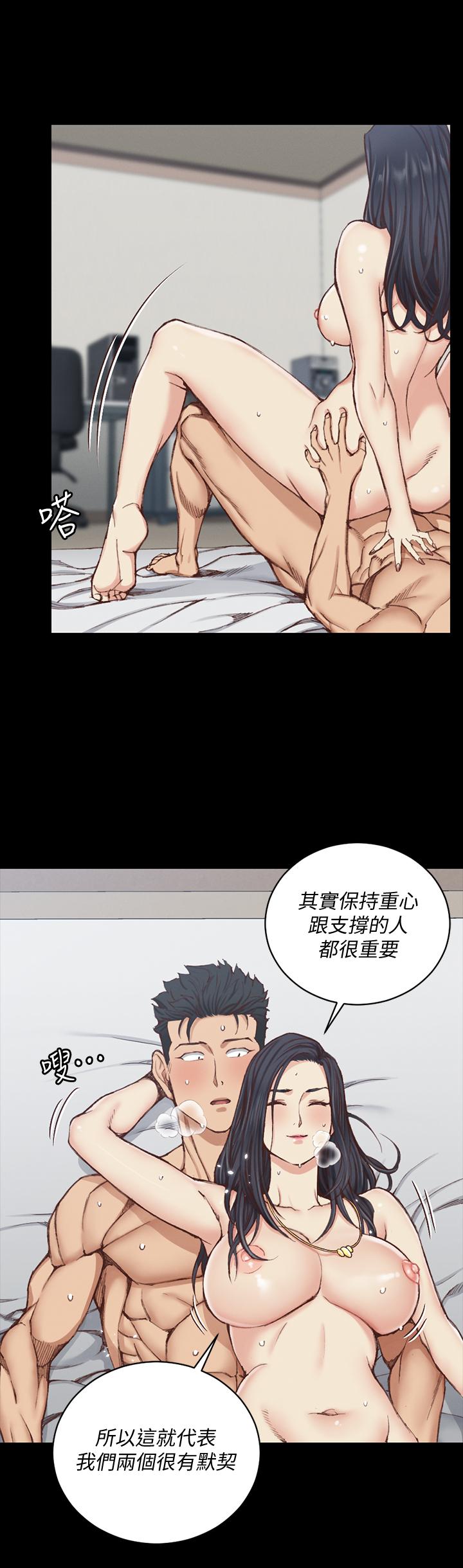 淫新小套房 第116話-瑜伽式 第29页
