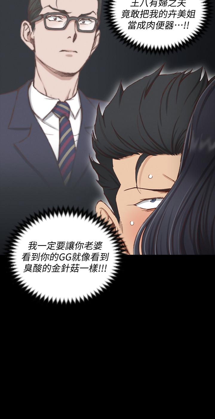 淫新小套房 第116話-瑜伽式 第31页