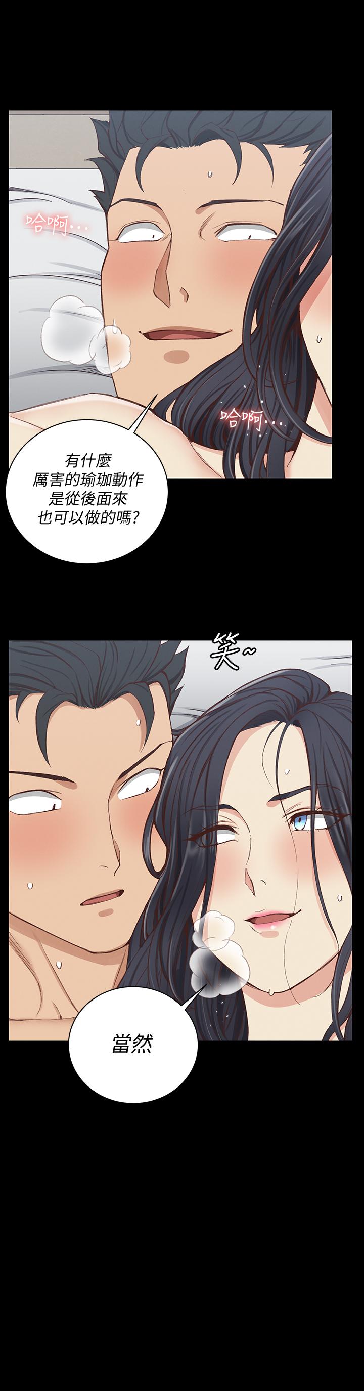 淫新小套房 第117話-同時發情的兩個阿姨 第9页