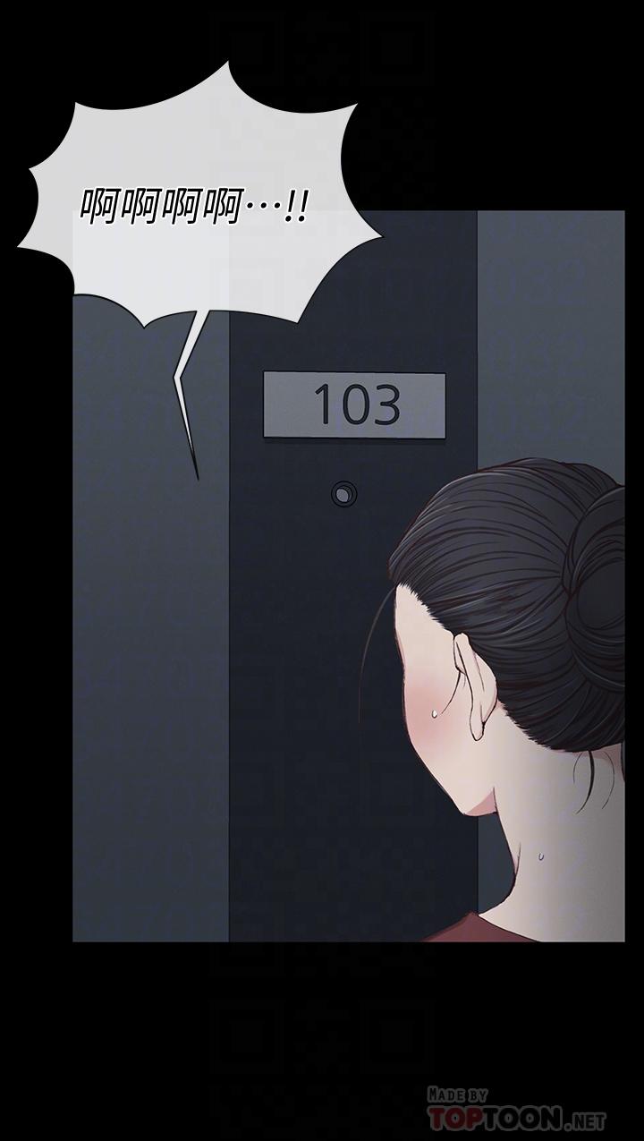 淫新小套房 第117話-同時發情的兩個阿姨 第18页
