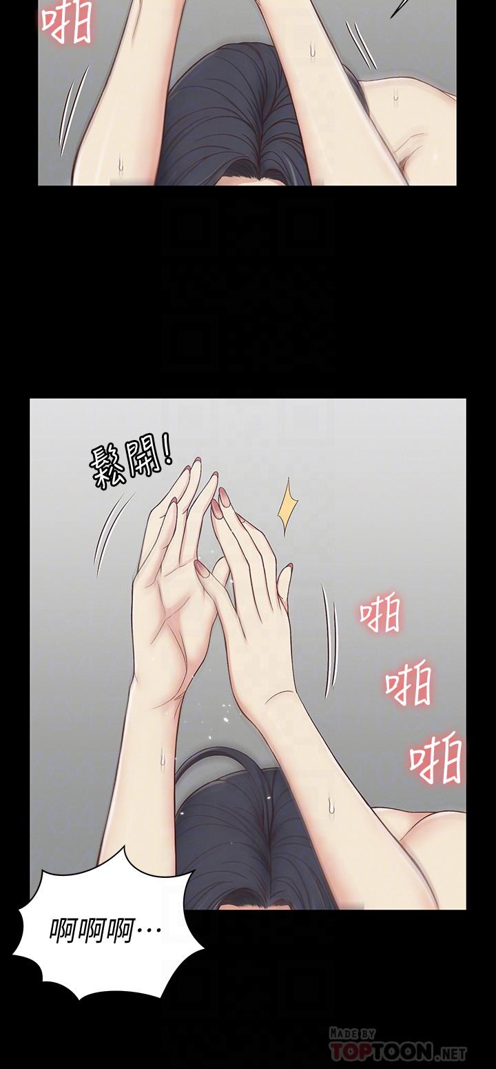 淫新小套房 第117話-同時發情的兩個阿姨 第14页