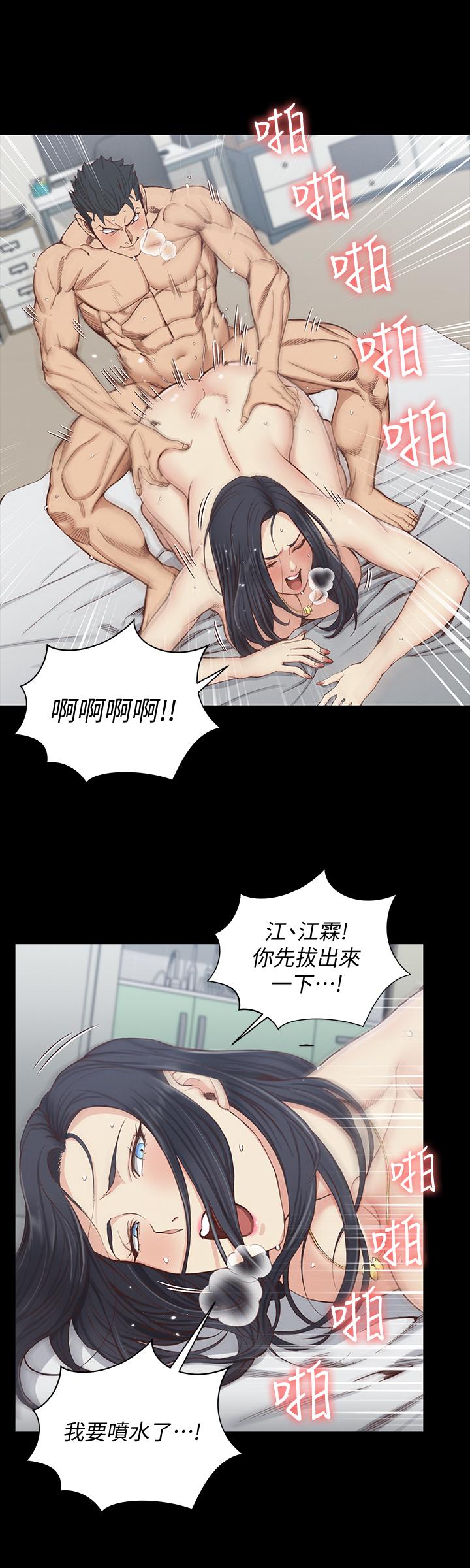 淫新小套房 第117話-同時發情的兩個阿姨 第21页