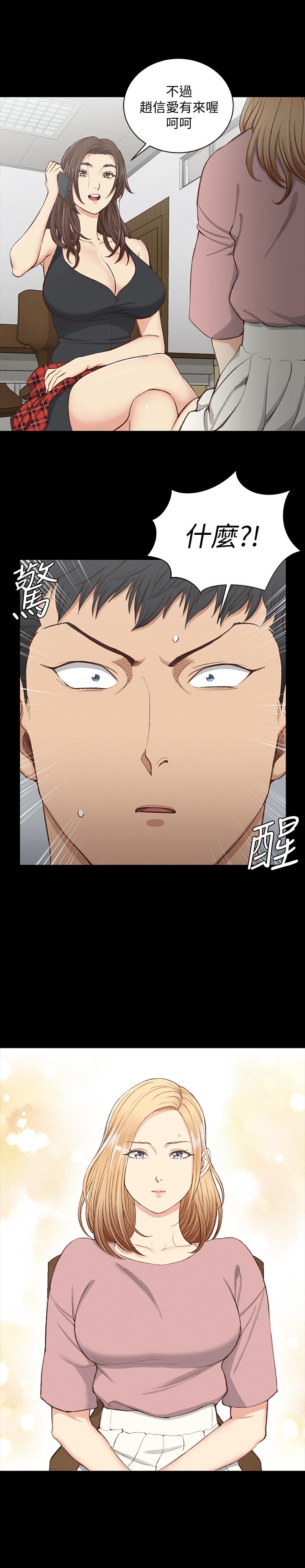 淫新小套房 第119話-跟信愛在空教室裡 第21页