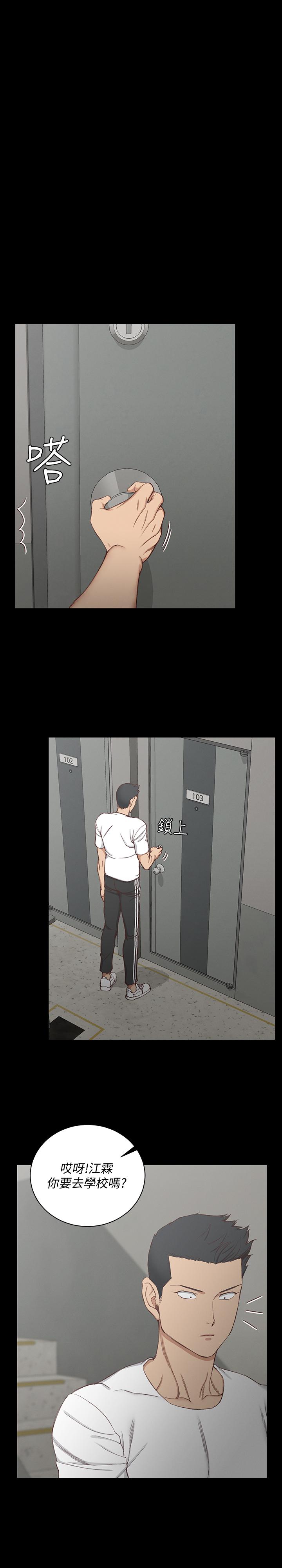 淫新小套房 第119話-跟信愛在空教室裡 第22页