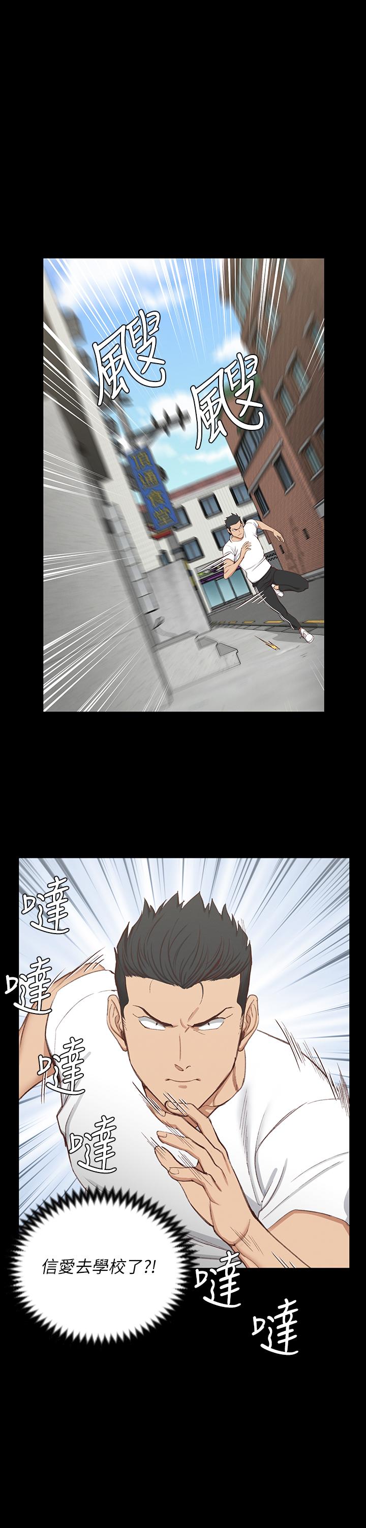 淫新小套房 第119話-跟信愛在空教室裡 第25页