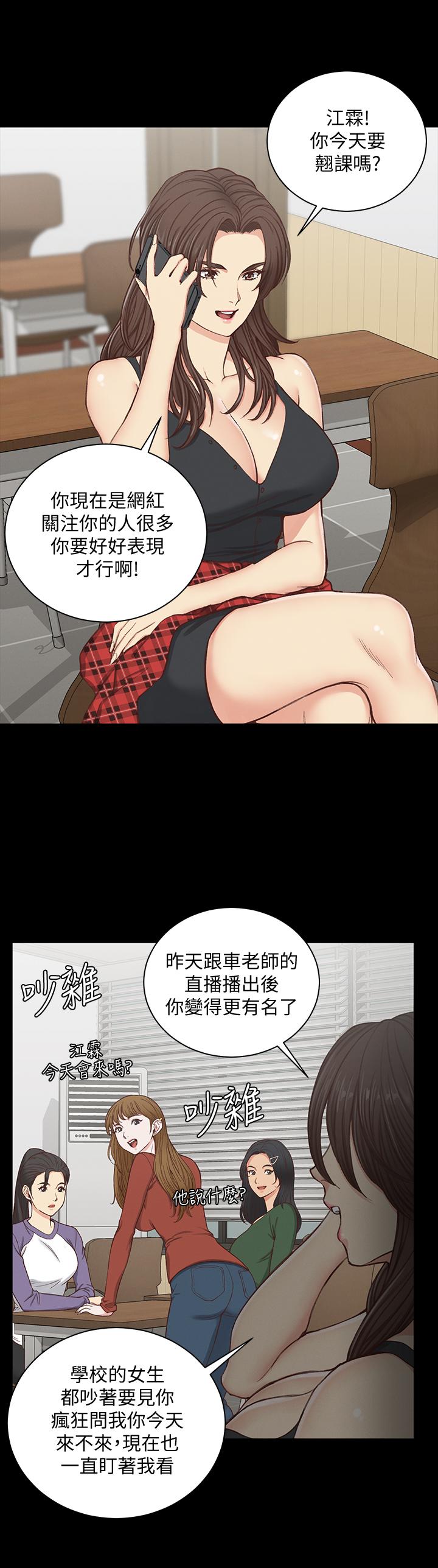 淫新小套房 第119話-跟信愛在空教室裡 第17页