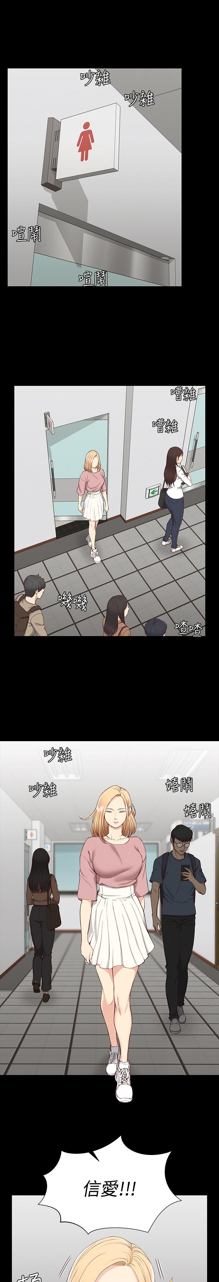 淫新小套房 第119話-跟信愛在空教室裡 第26页