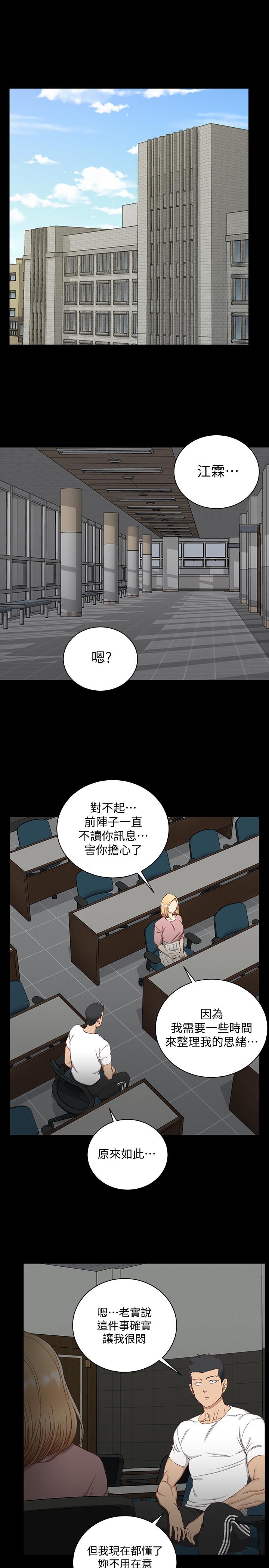 淫新小套房 第119話-跟信愛在空教室裡 第32页