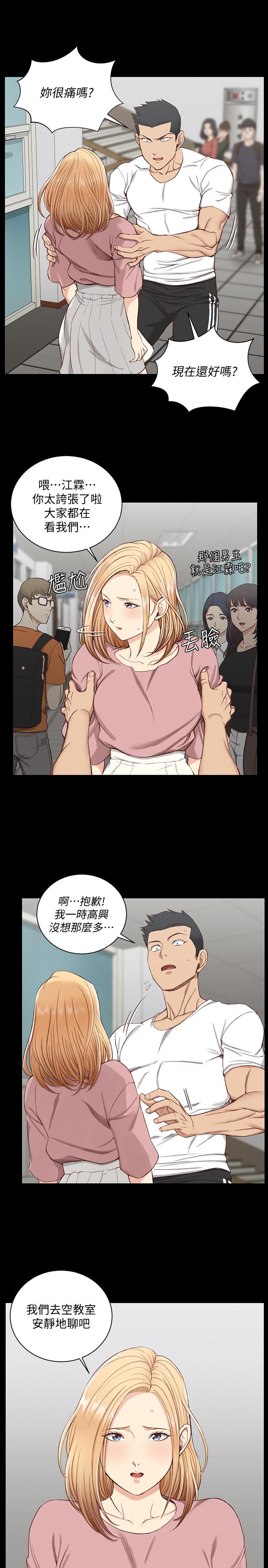 淫新小套房 第119話-跟信愛在空教室裡 第29页