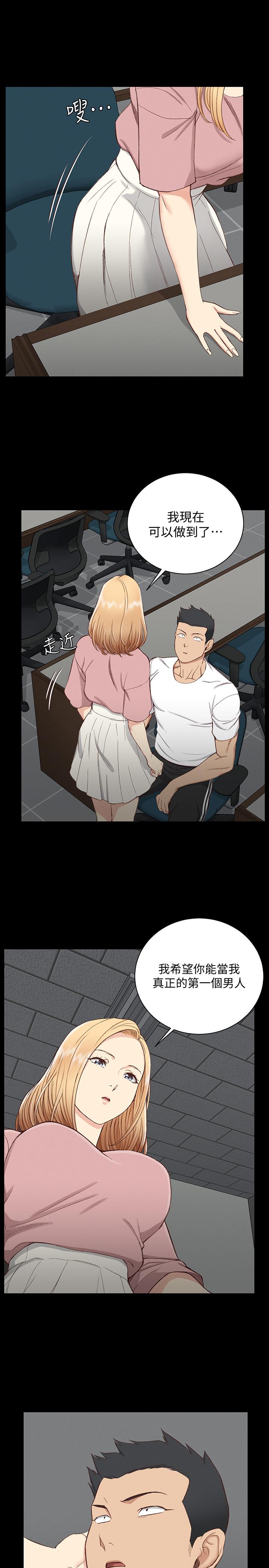 淫新小套房 第119話-跟信愛在空教室裡 第35页
