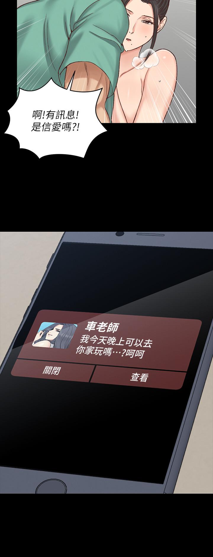 淫新小套房 第125話-變回啪啪魔人的江霖 第2页