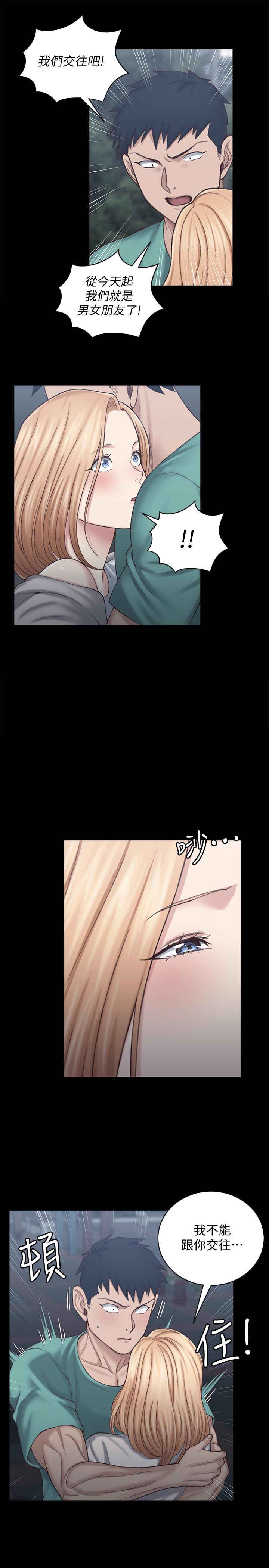 淫新小套房 第125話-變回啪啪魔人的江霖 第19页