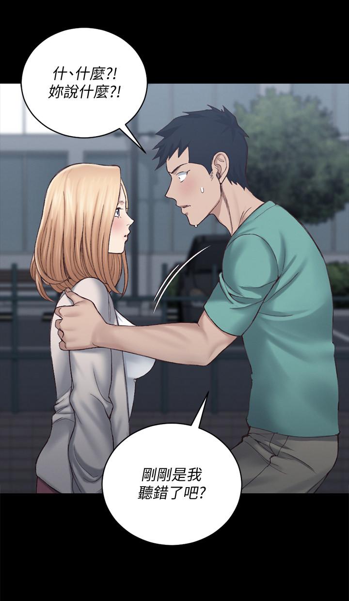 淫新小套房 第125話-變回啪啪魔人的江霖 第20页