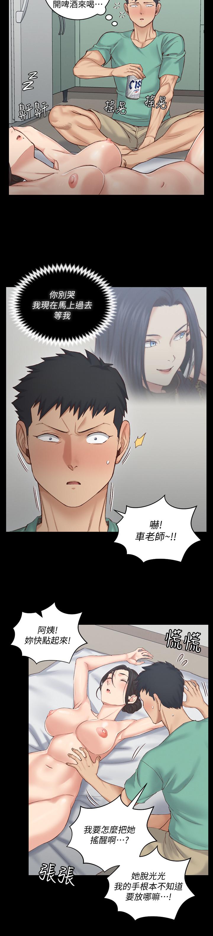 淫新小套房 第126話-激戰時來訪的客人 第9页