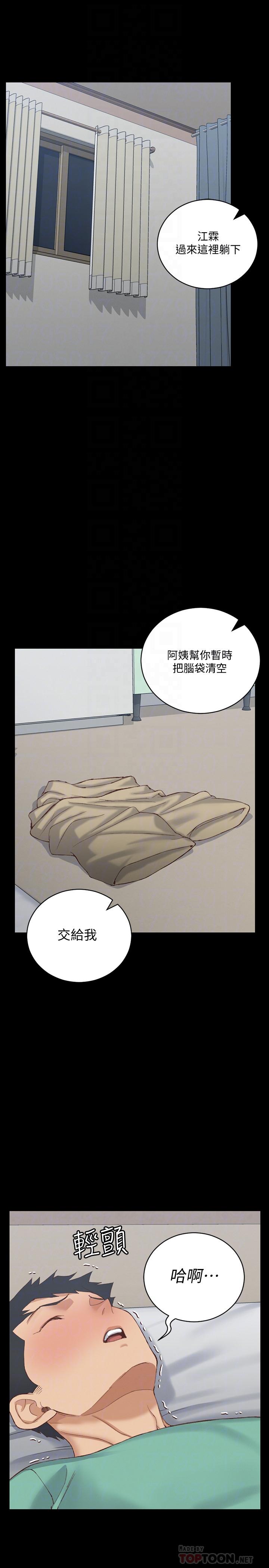 淫新小套房 第126話-激戰時來訪的客人 第16页