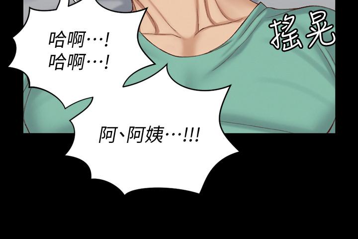 淫新小套房 第126話-激戰時來訪的客人 第19页