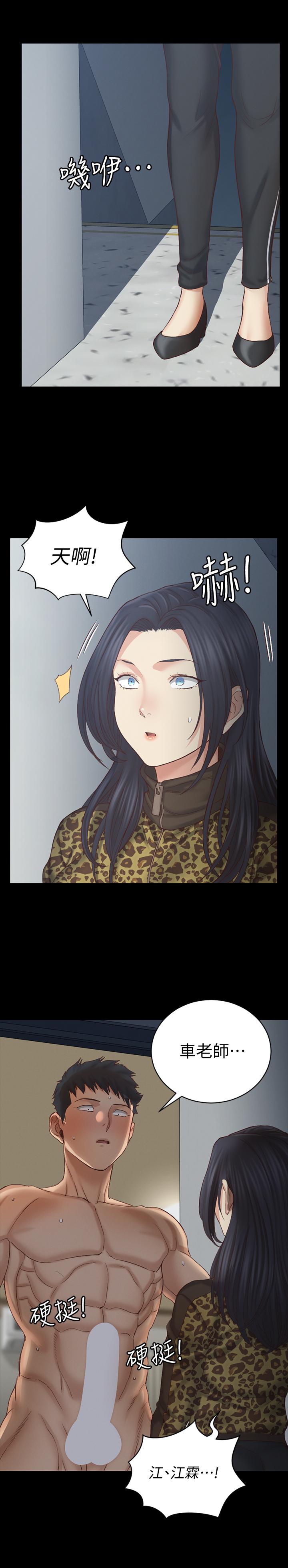 淫新小套房 第126話-激戰時來訪的客人 第30页