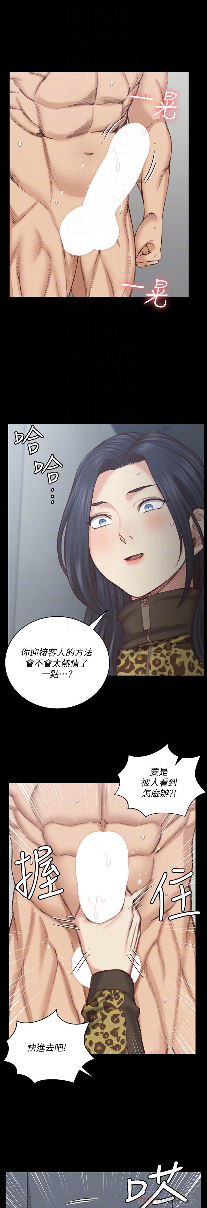 淫新小套房 第127話-接受3P的敏晶 第4页