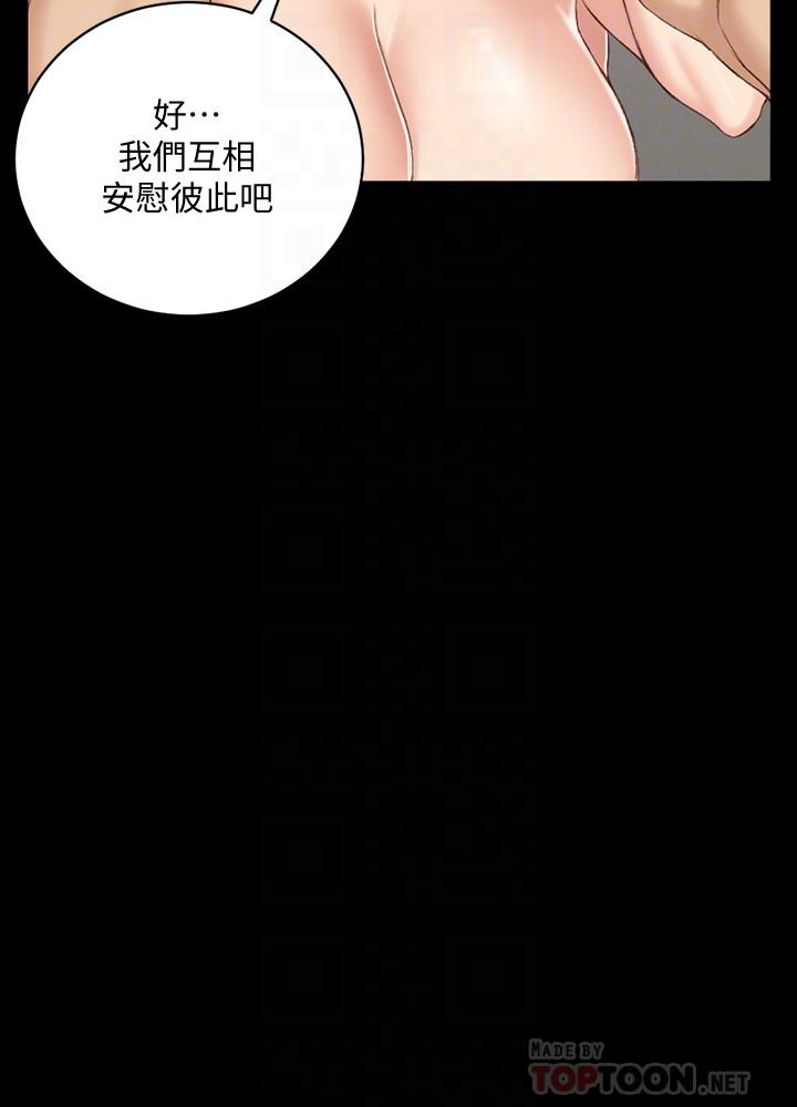 淫新小套房 第127話-接受3P的敏晶 第14页