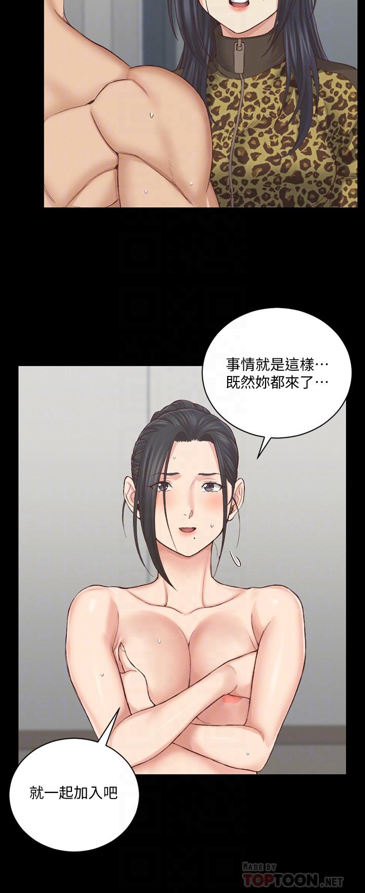 淫新小套房 第127話-接受3P的敏晶 第8页