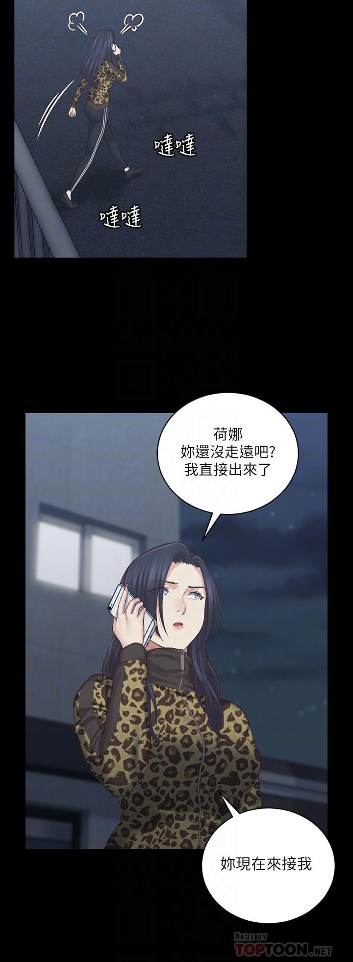淫新小套房 第127話-接受3P的敏晶 第10页