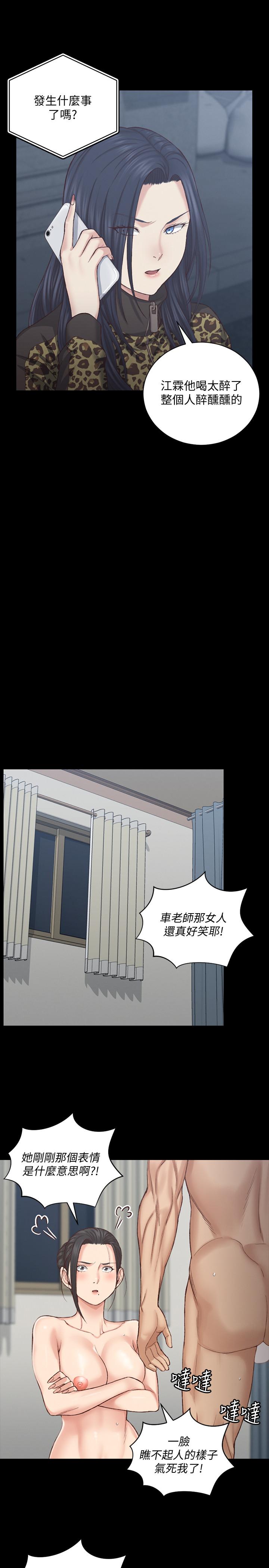 淫新小套房 第127話-接受3P的敏晶 第11页