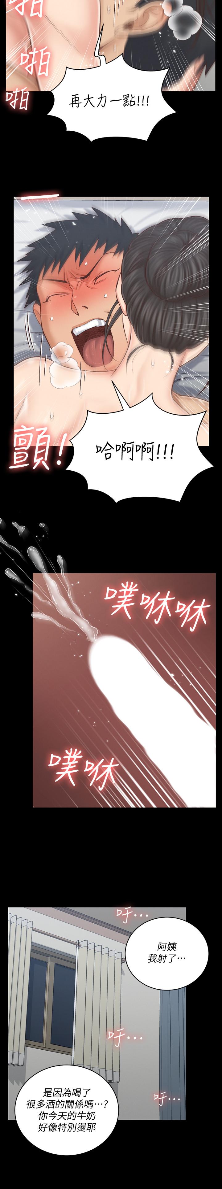 淫新小套房 第127話-接受3P的敏晶 第21页