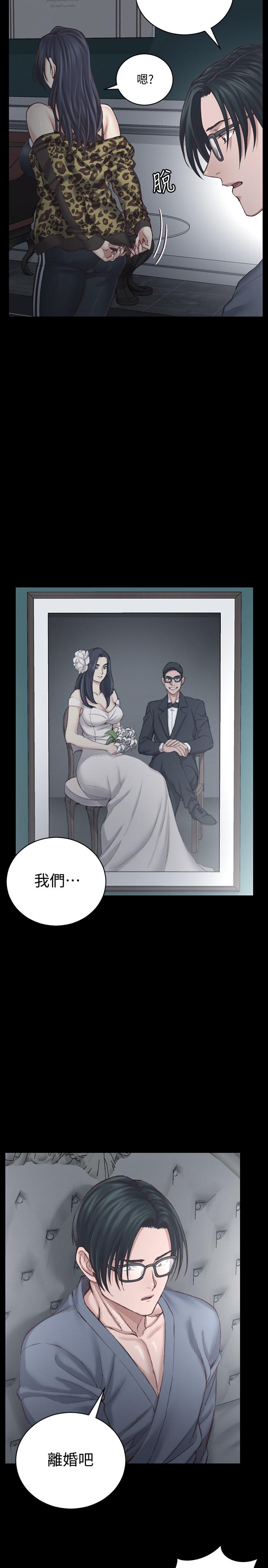 淫新小套房 第127話-接受3P的敏晶 第24页