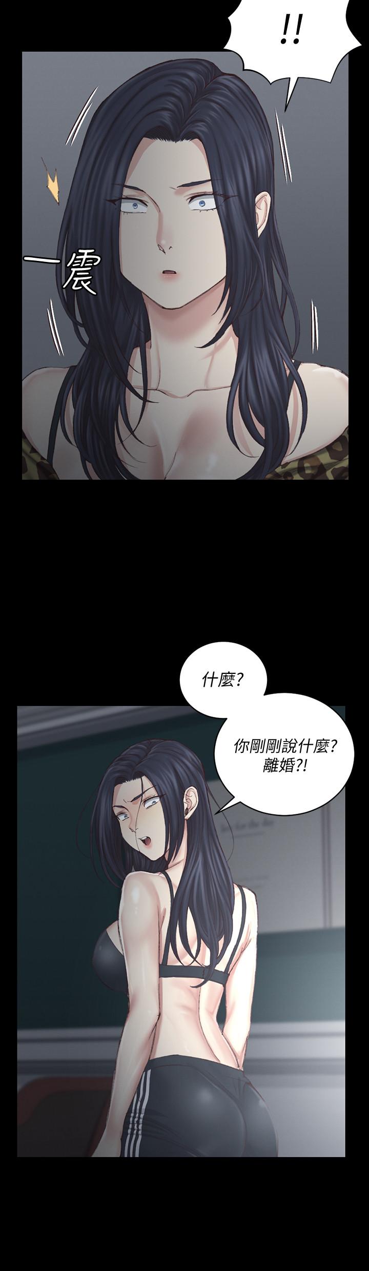 淫新小套房 第127話-接受3P的敏晶 第25页