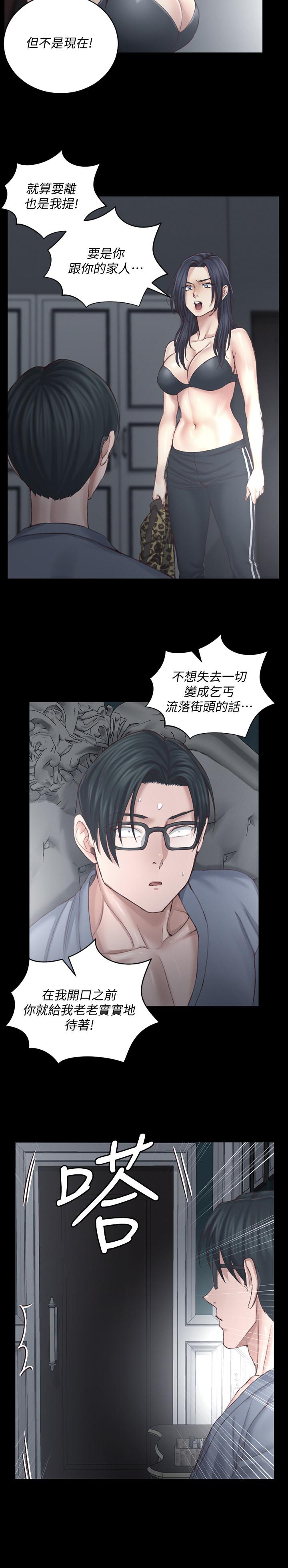 淫新小套房 第127話-接受3P的敏晶 第28页